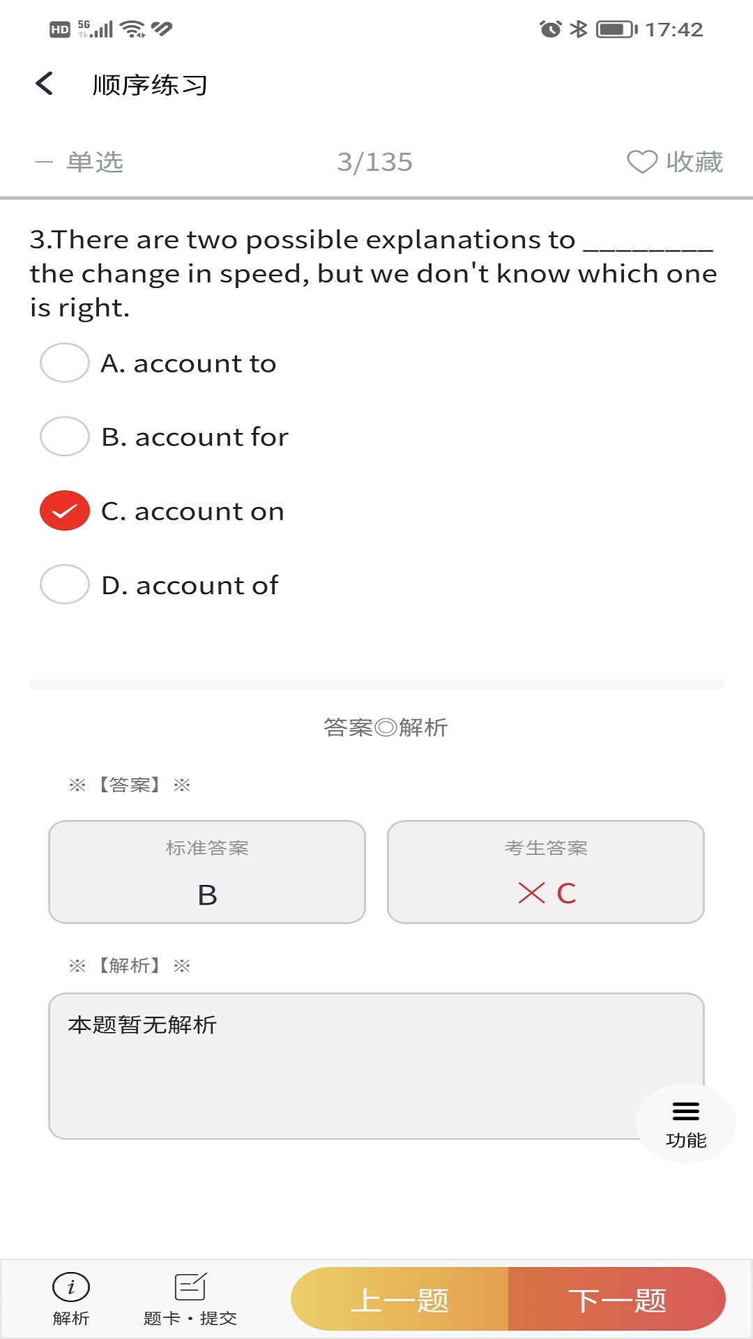 南琼考试学习2023 v3.2.9