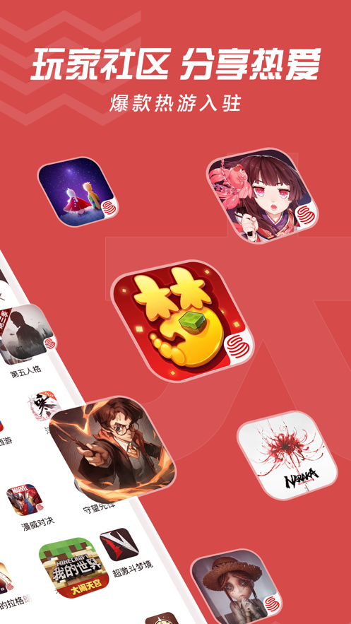 网易大神云游戏app下载 4.0.1