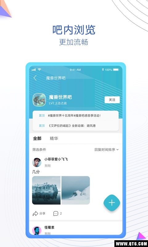 百度贴吧内部版 1.0.5最新版 v1.0.5