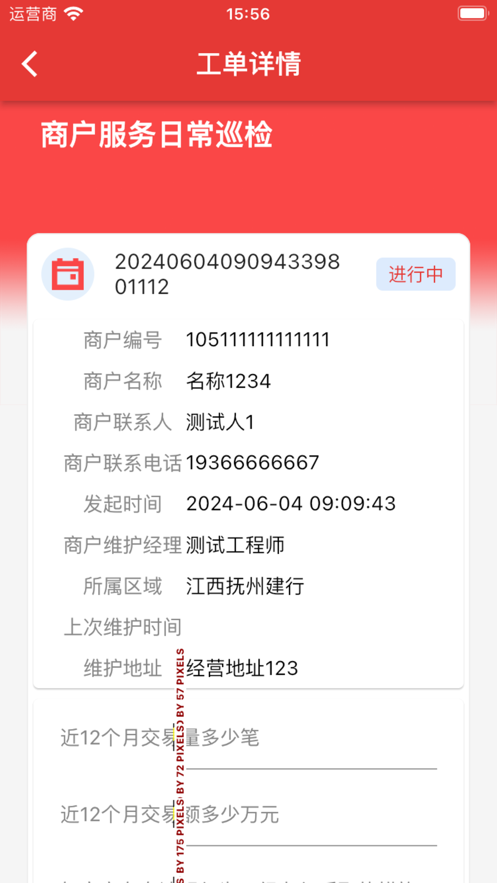 惠邦商户app最新版 v3.4.2