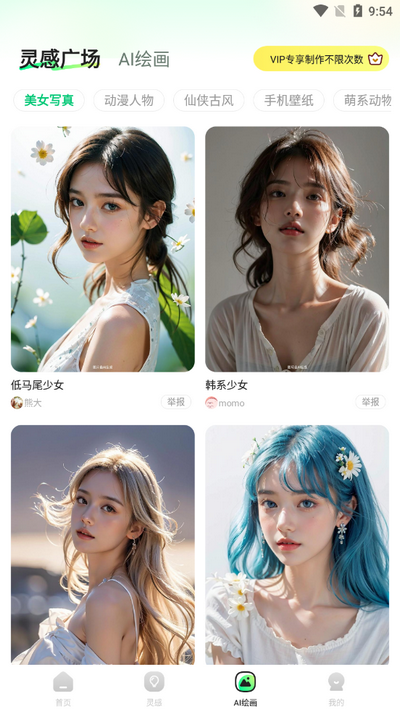 文生视频AI软件 v1.3.6