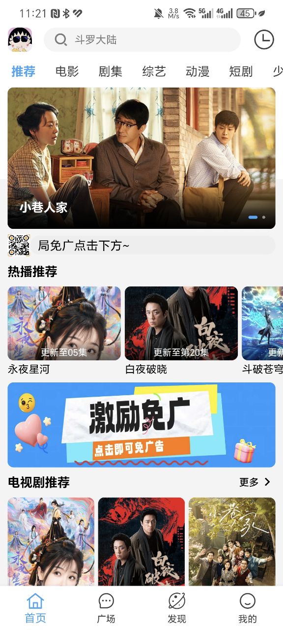 小丸仔app v4.1.7