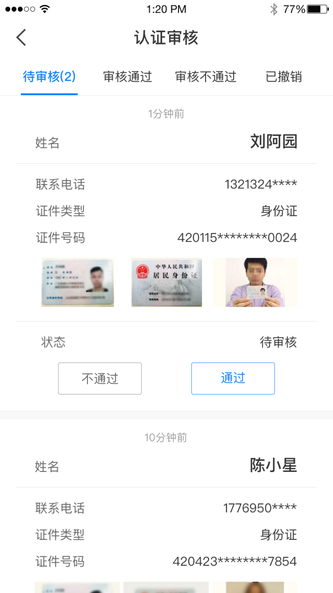 美寓管家app v2.3.1