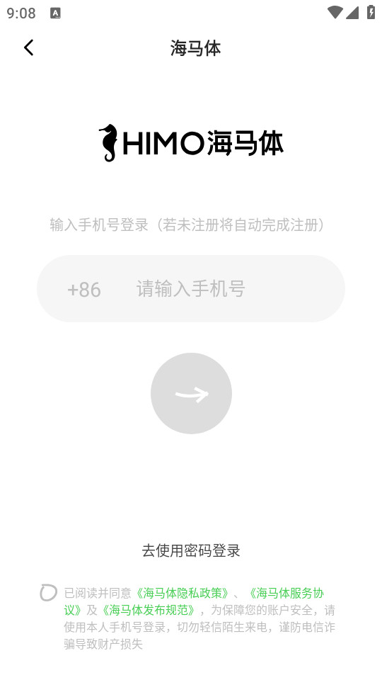 海马体照相馆app v3.18.0