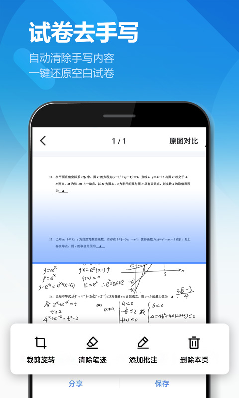 图片扫描全能王免费版 v2.4.5