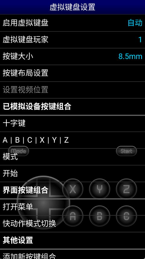 MD模拟器安卓版(MD.emu) 1.5.82手机版 v1.5.82