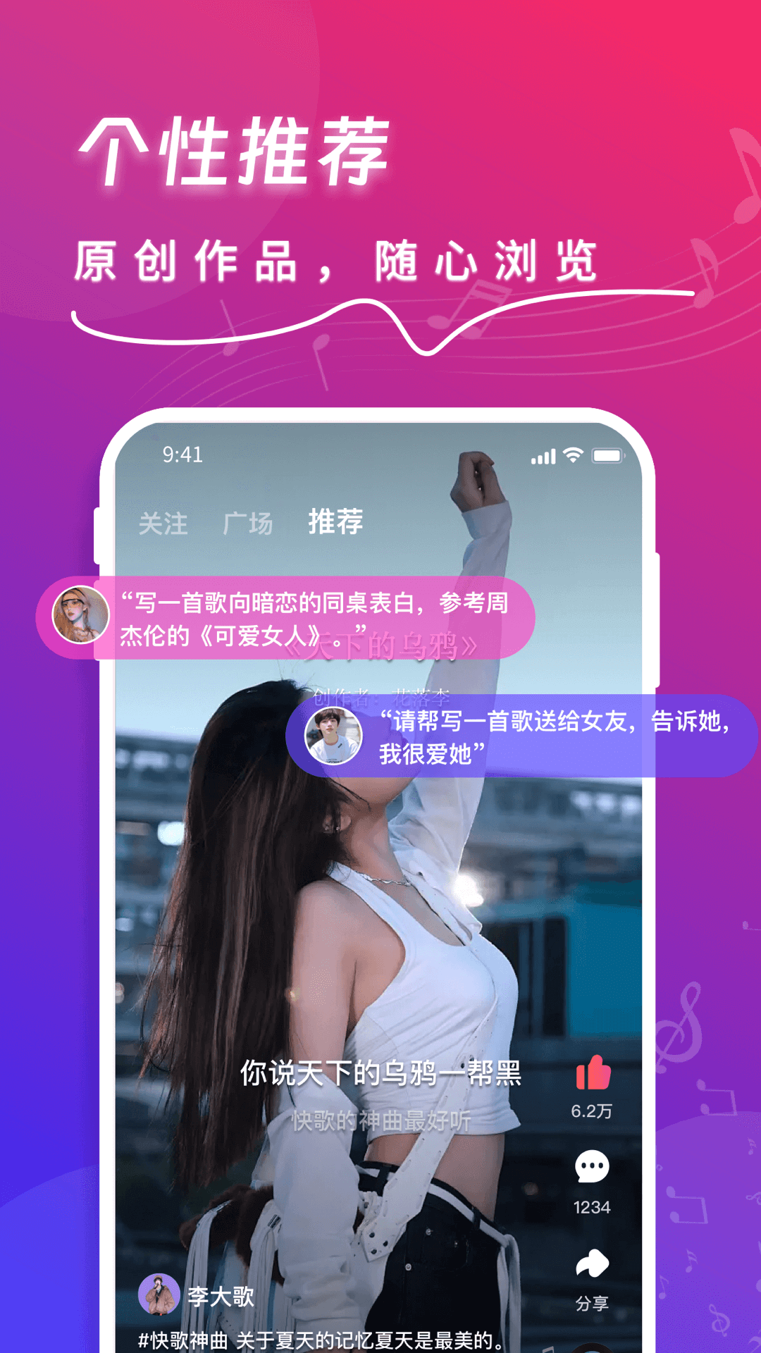快歌app v1.7.5