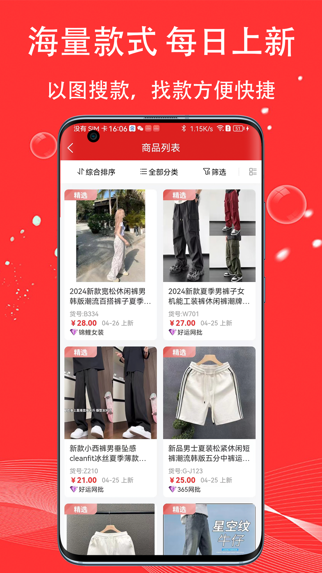 五二电商园APP v3.0.4