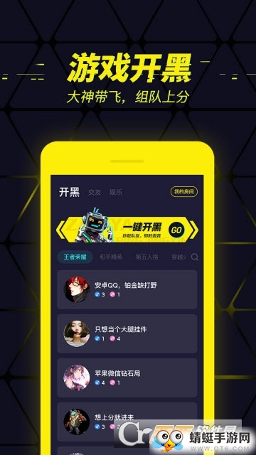 在呀（游戏社交） 1.0.413035安卓版 v1.0.413035