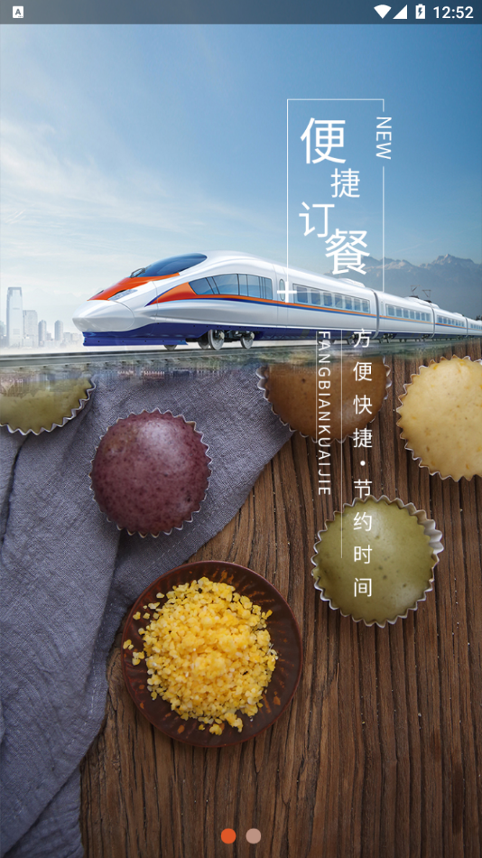 智慧食堂一码通app v0.0.74