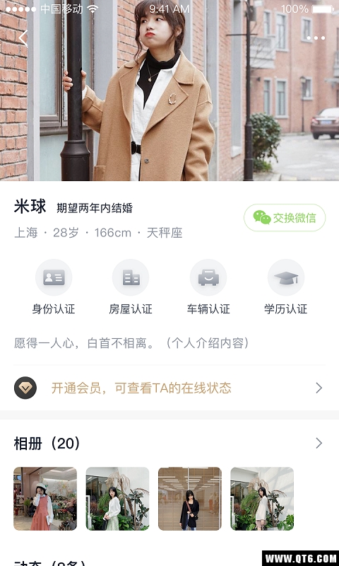 寻婚 1.0748安卓版 v1.0748