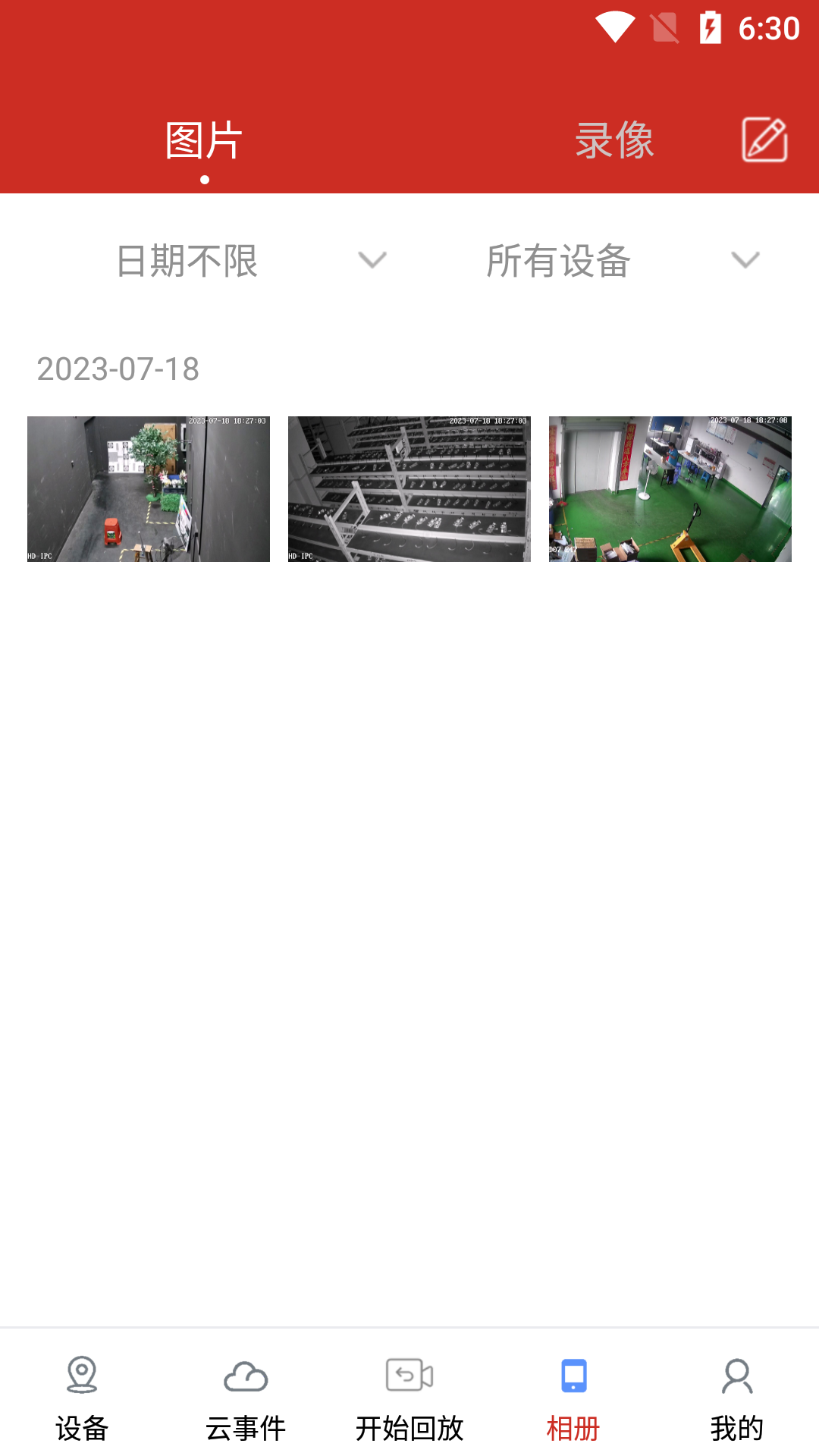 TSEye监控软件官方 v1.10.11