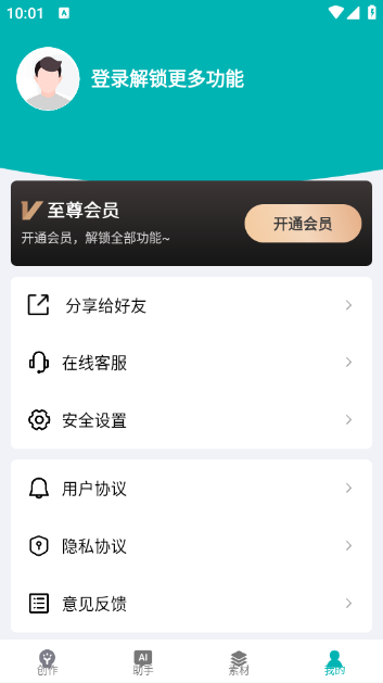 文案生成大师app安卓版 v1.0.3