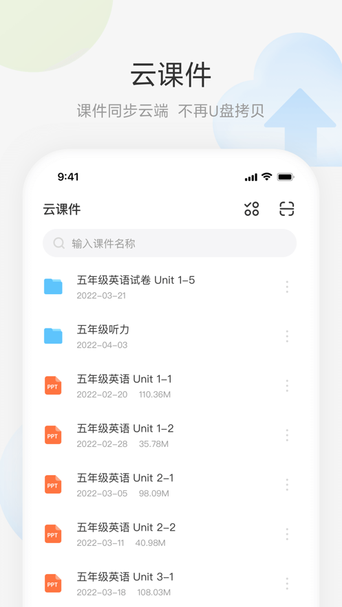 艺云白板app v2.0.3