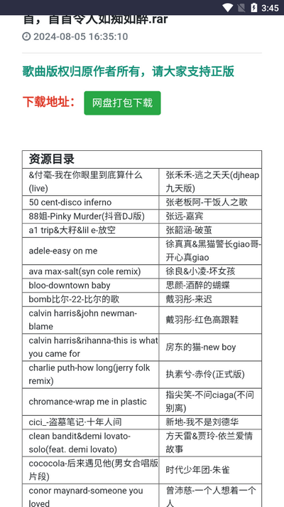 放屁音乐网app v2.0.0