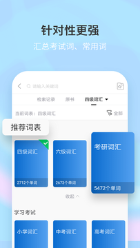 新牛津英汉双解大词典app 6.0.8