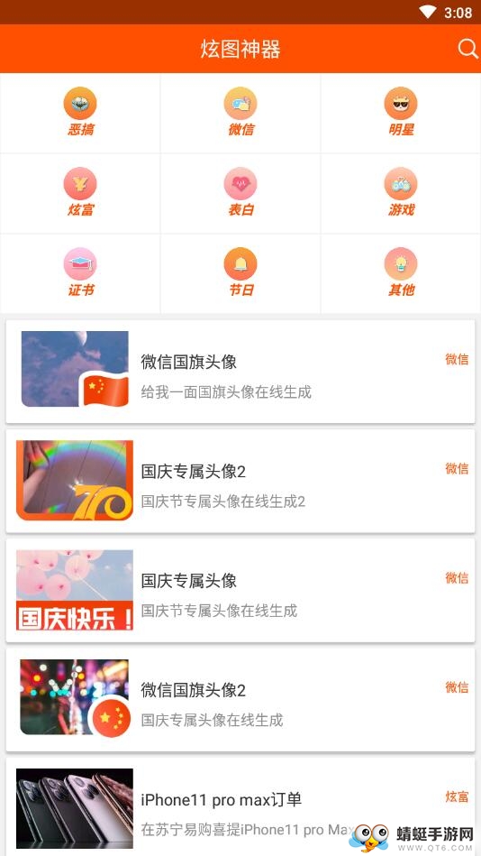 人人P图 1.016安卓版 v1.016