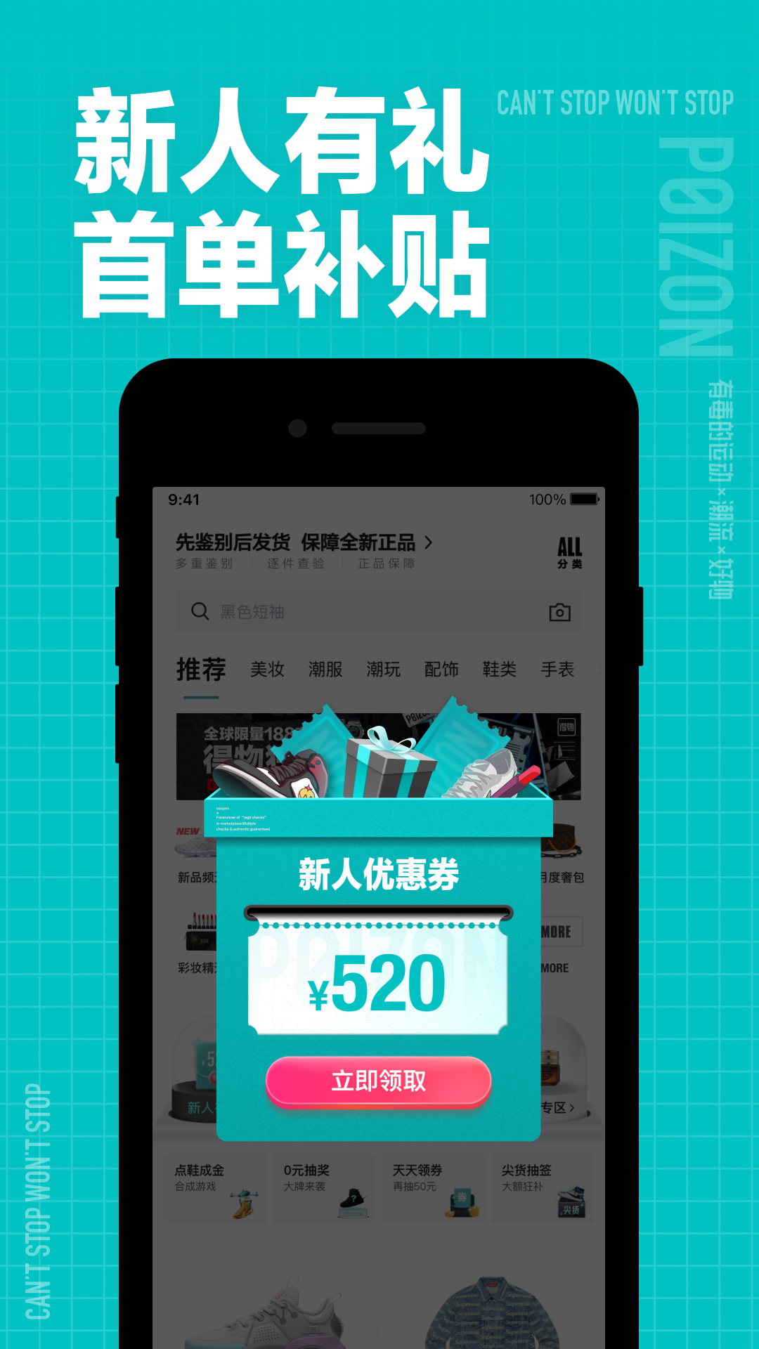 得物app v5.83.0