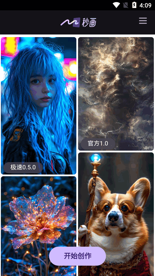 秒画趣拍app v1.0