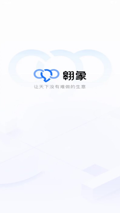 翱象平台 v1.52.0