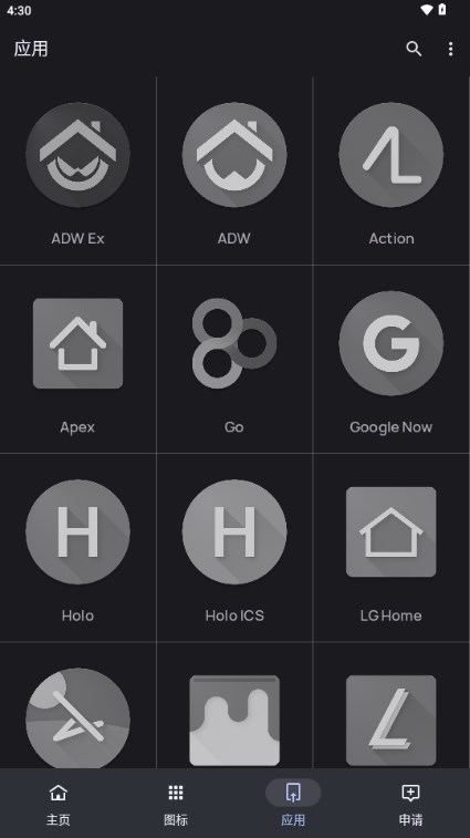 小圆图标包官方 v49.0