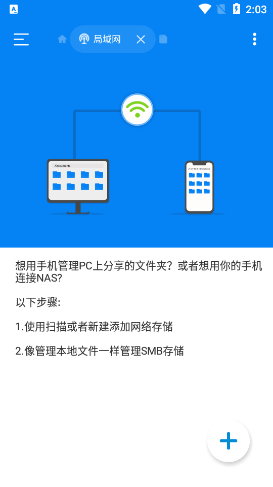 rs文件管理器免费版 v2.2.4