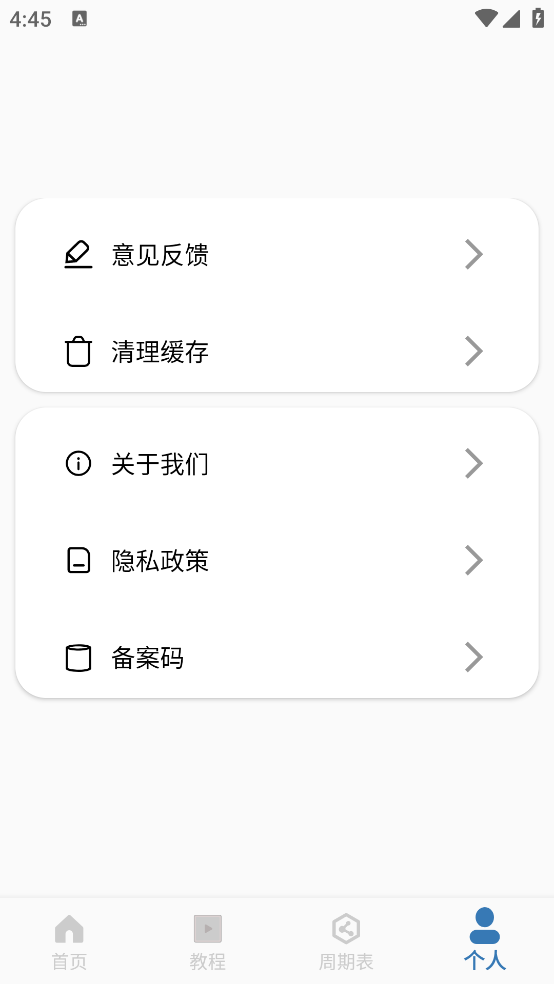 烧杯实验室官方免费版 v7.0