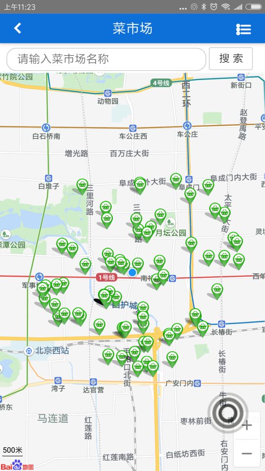 我爱北京市民城管通 3.3.6最新版 v3.3.6