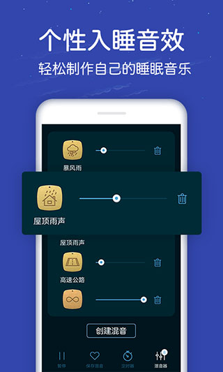 蜗牛深度睡眠app v5.0.4