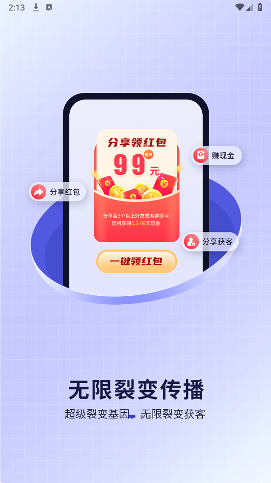 装修接单通app v1.2.9