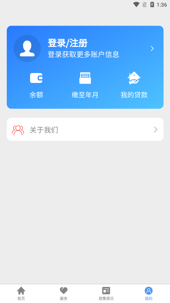 河北省省直公积金app v3.0.11
