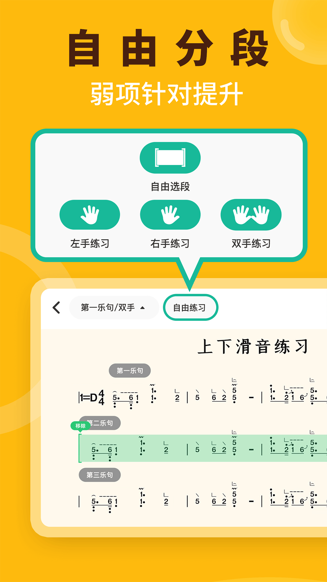 小阿梨AI古筝app v3.9.4