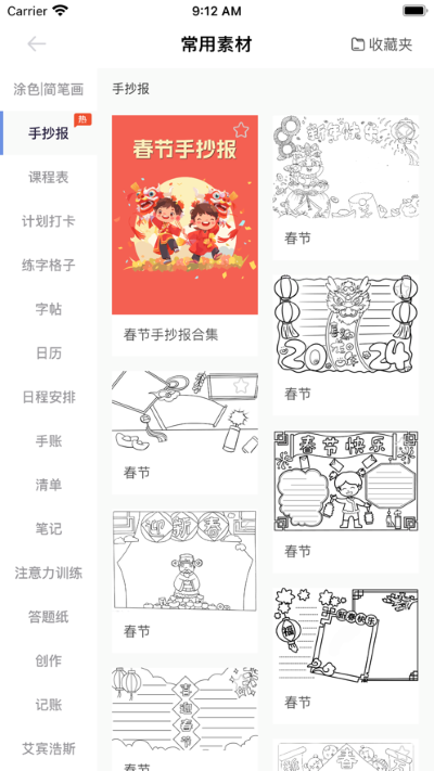 汉小印打印机app v3.4.1