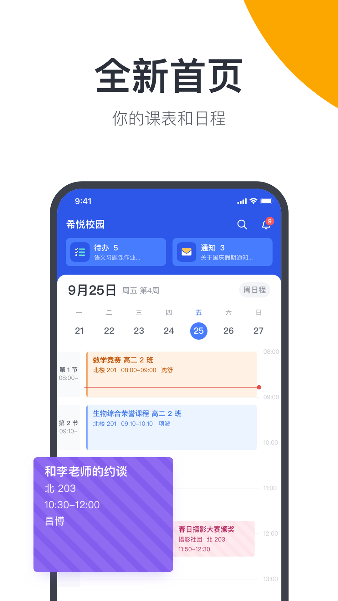 广中综合业务系统app v30.4.13