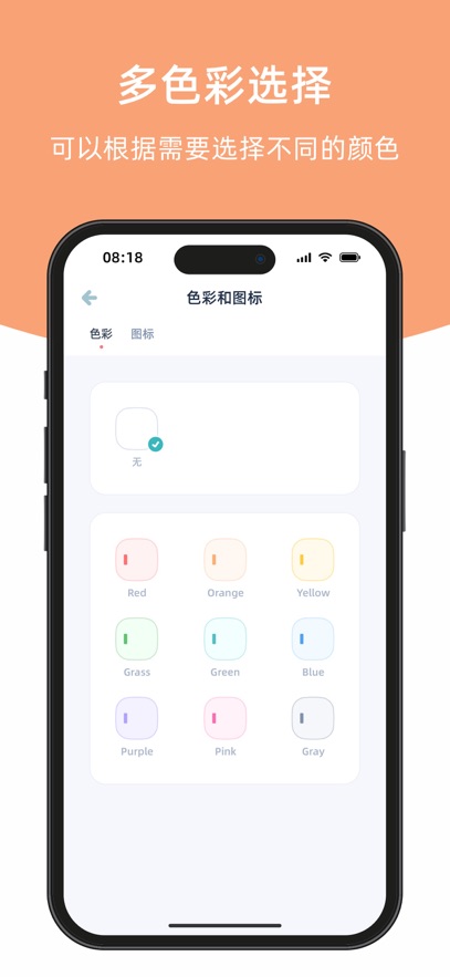 柠檬提醒日app下载 v1.3.5
