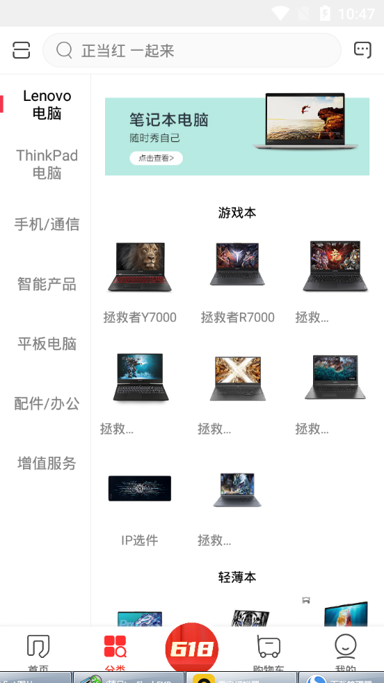 联想app v7.2.7