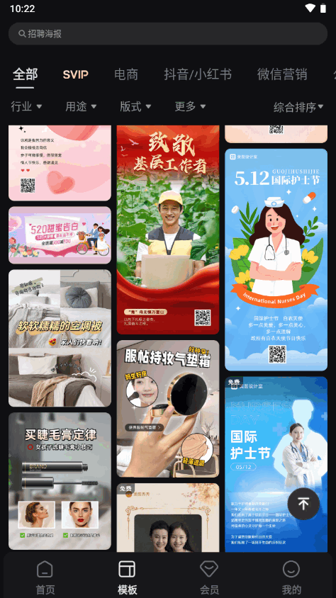 美图设计室免费版app v7.15.0