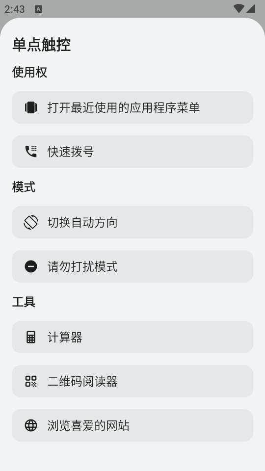 摄像相孔按钮app v1.2.6