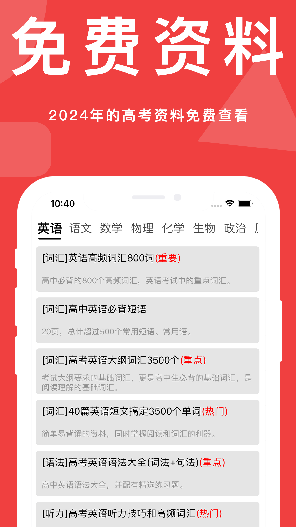 高考真题app v7.1.0