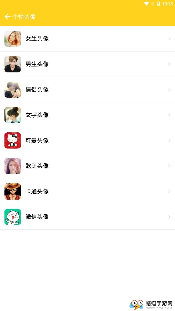 空间头像大全 3.9.0安卓版 v3.9.0