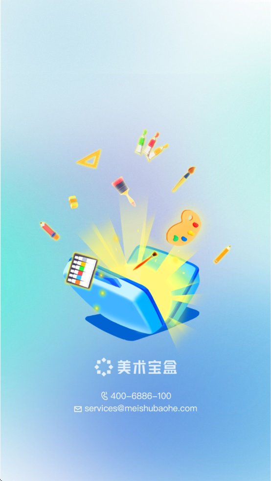 美术宝盒app下载安装 v1.0.9