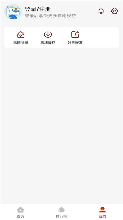 追剧豆app免费版 v1.0.8