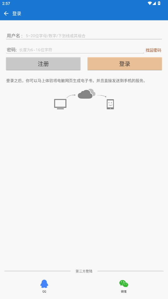 Anyview阅读2026最新版 4.1.3安卓版 v4.1.3