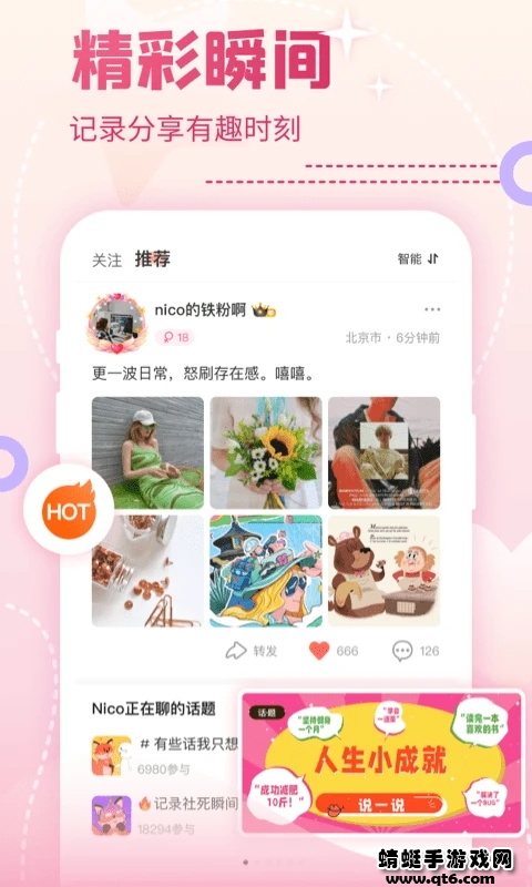 nico最新版本 8.35.0手机版 v8.35.0