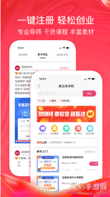 美逛app官方版 v5.1.6.1