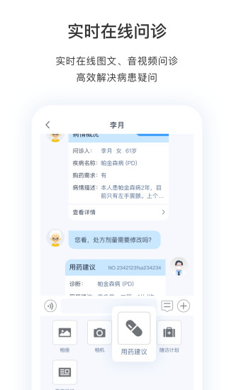医动力医生版 v3.16.3