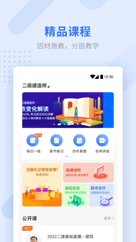 学天教育app官方下载安装 v2.7.9