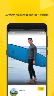 空虾 4.9.2安卓版 v4.9.2