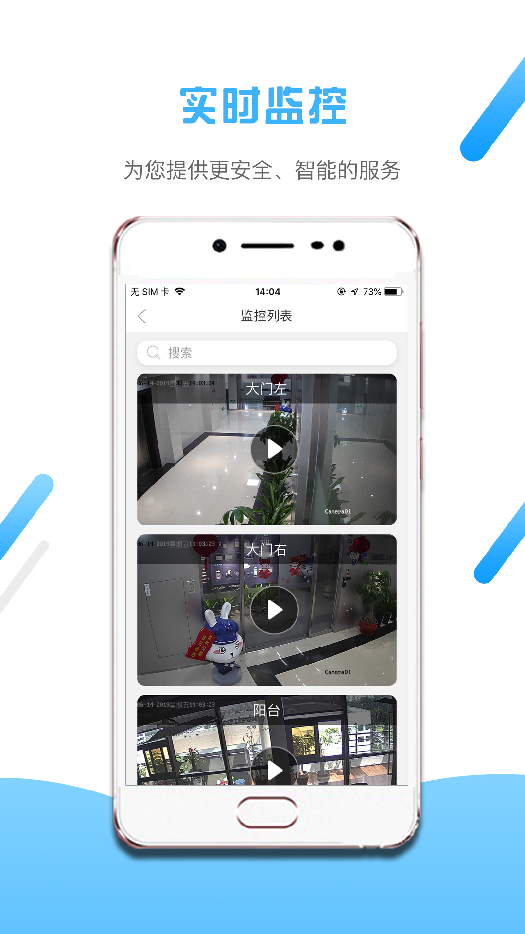 小兔开门app v2.16.18