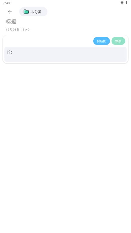 词仙笔记app官方 v1.6.5